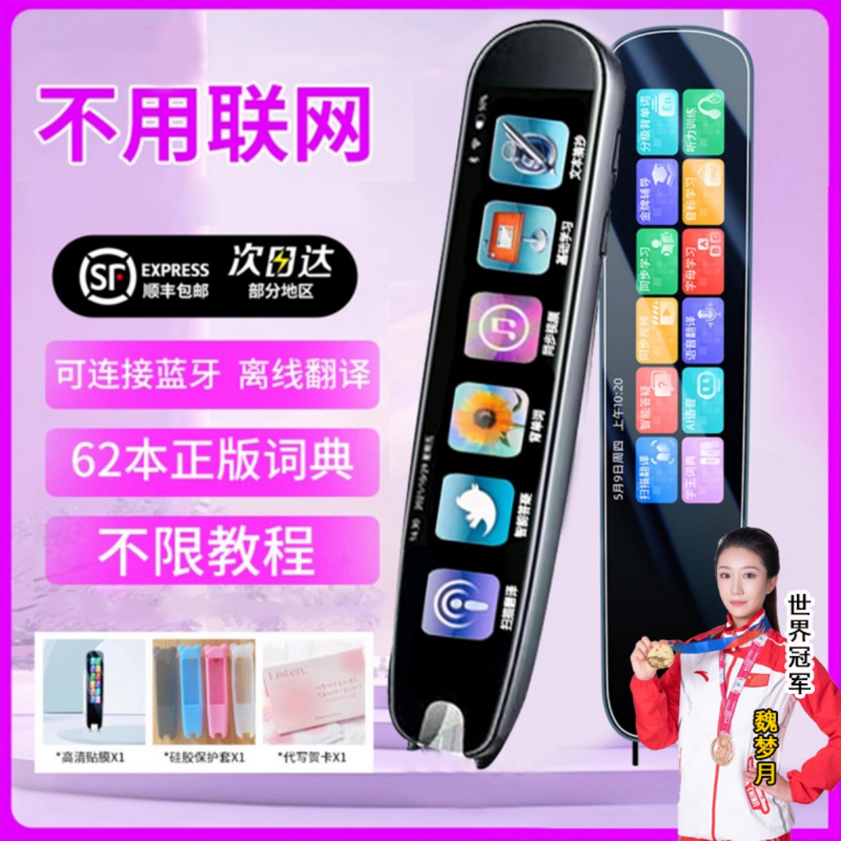 畅销TOP点读笔英语万能通用