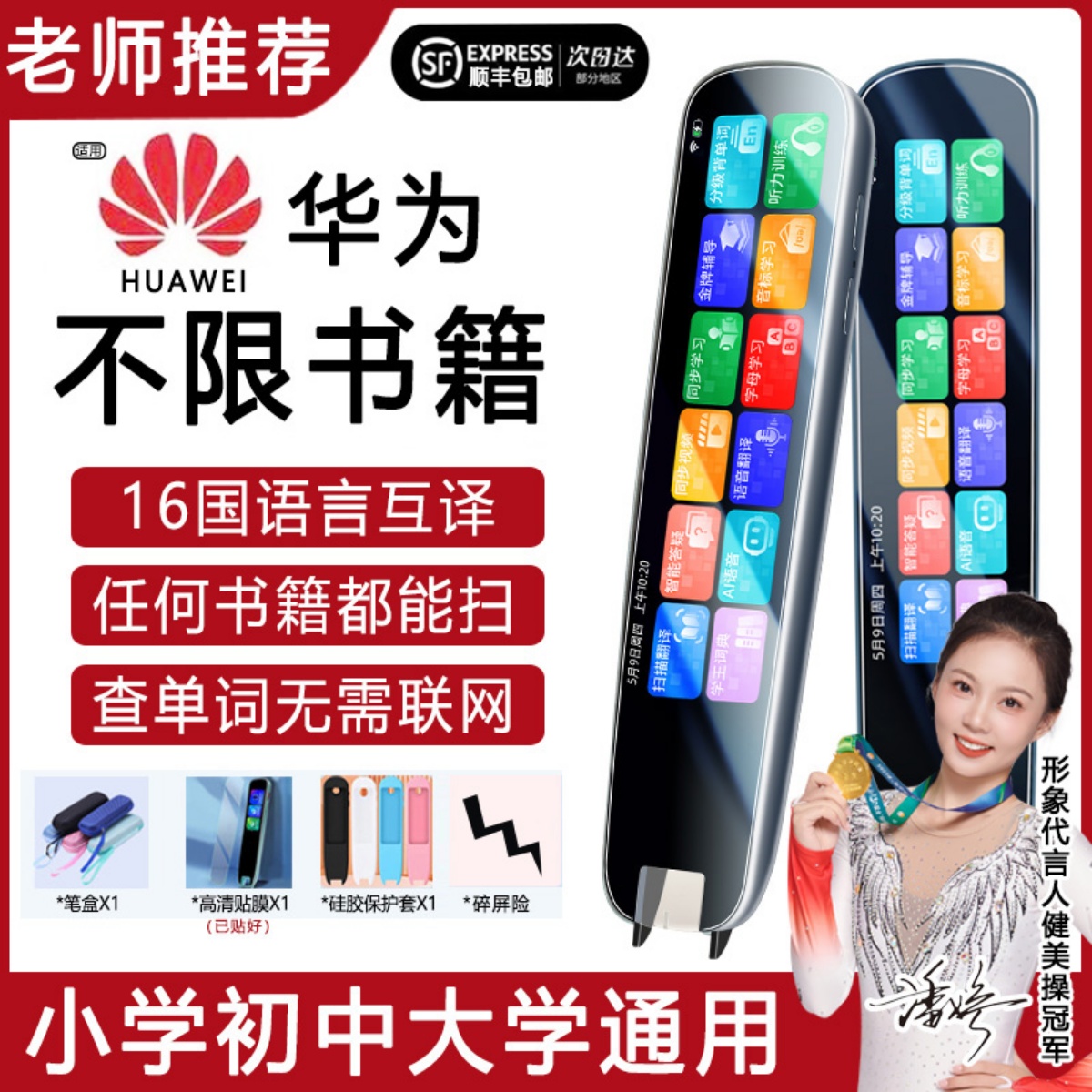 英语点读笔通用万能全科扫读扫描款儿童小学初高中大学学习笔幼儿早教科大讯飞系统智能真人发音笔官方旗舰店