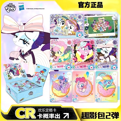 卡游小马宝莉卡片趣影包第二弹CR卡小卡玩具正版周边卡包收藏卡牌