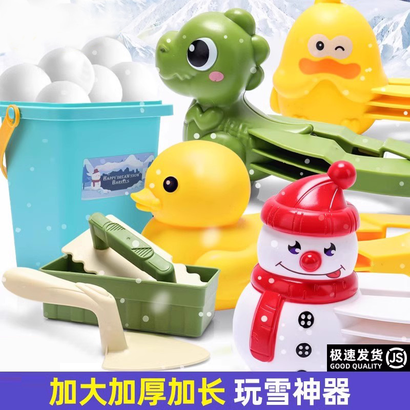 现货秒发【加大加厚】雪球夹