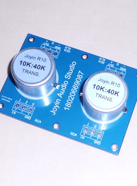 R10前级输入10K:40K坡莫合金音频变压器高阻抗匹配转换隔离牛*