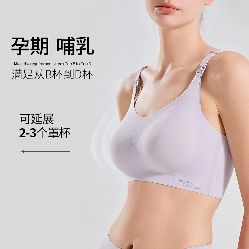 薄款无痕全罩杯哺乳孕产妇文胸