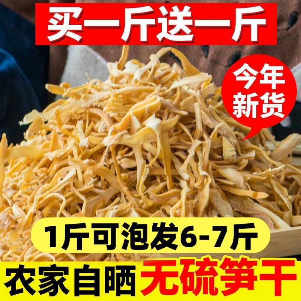 广西竹笋干野生干笋干干货菜类批发价竹笋干笋商用餐饮店真空糯米
