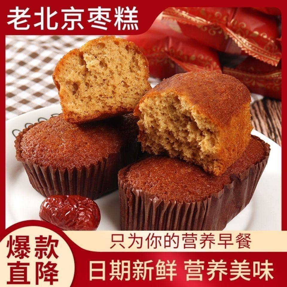 枣糕枣泥糕枣泥糕枣沙直供