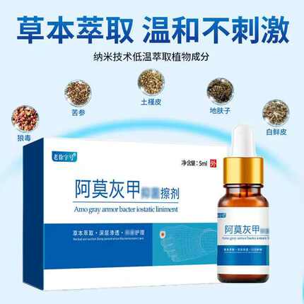 阿莫灰甲液去增厚发黄发黑萎缩空甲碎甲灰变色克修护长新甲净星