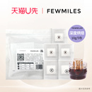 几英里挂耳咖啡五包装 FewMiles 黑咖啡 U先2 醇厚深度烘焙美式