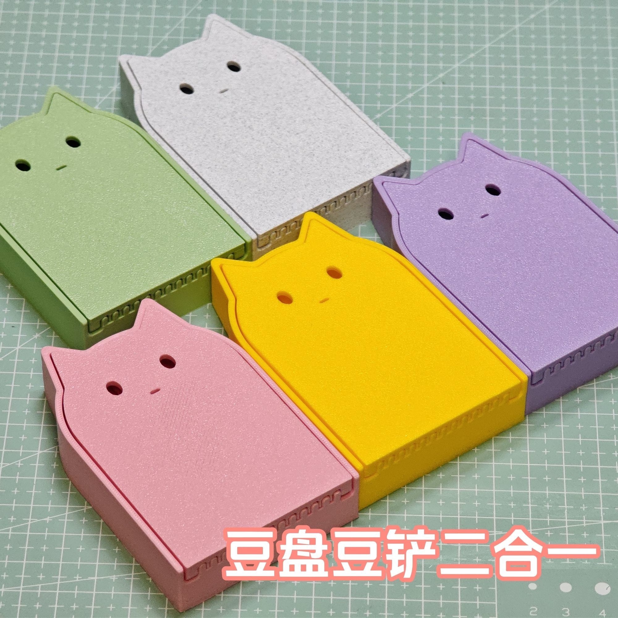 原创设计豆铲+立豆盘二合