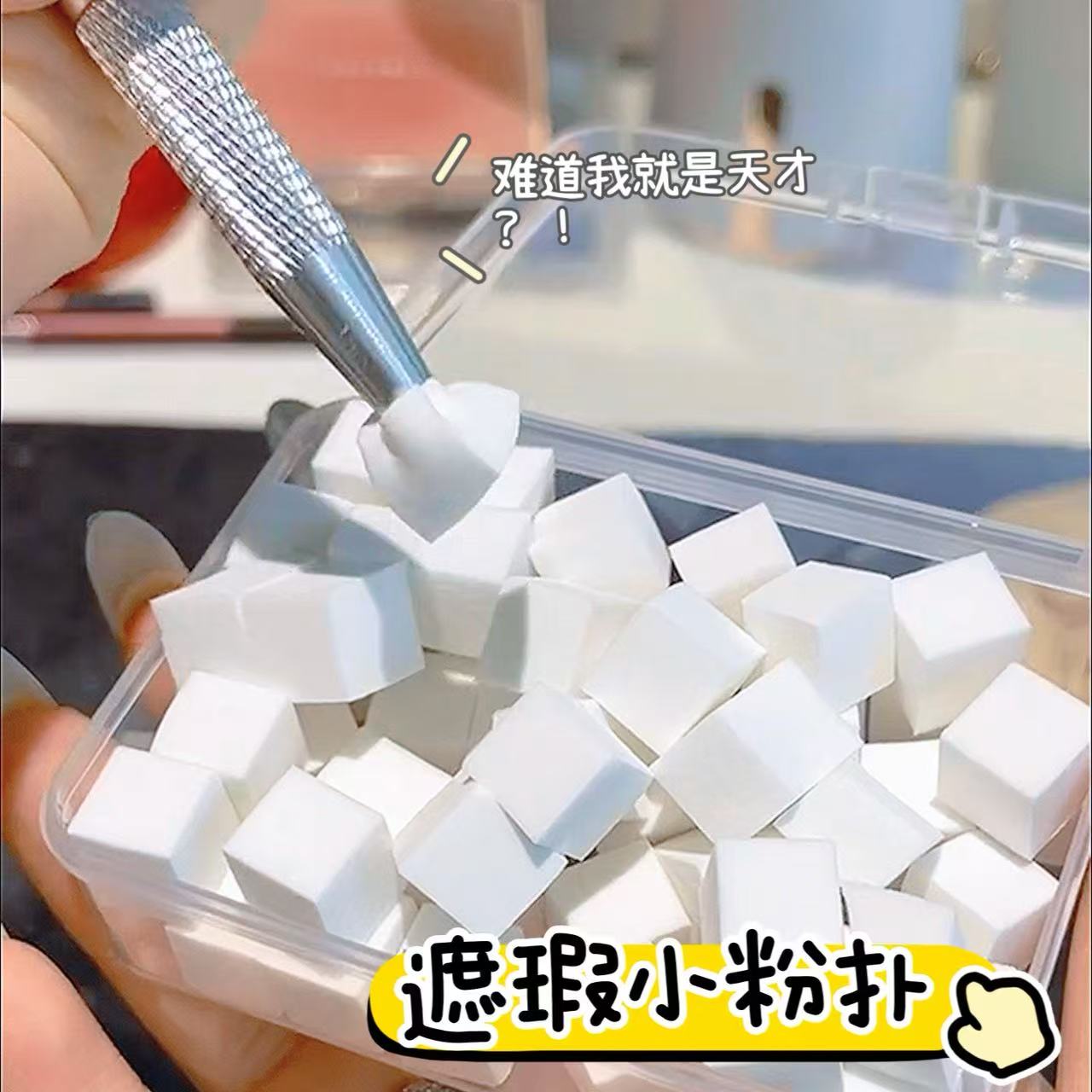 拍拍小粉扑遮瑕迷你海绵