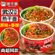 热干面武汉风味280g桶装 非油炸面饼免煮方便面杂酱面香辣干拌面