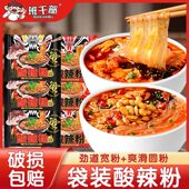 班干部重庆酸辣粉袋装 免煮冲泡红薯粉米线泡面方便面速食厂家直销