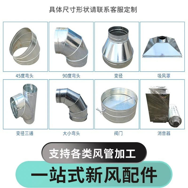 定制厂房镀锌白铁皮螺旋风管304不锈钢圆形排风烟囱除尘排风管