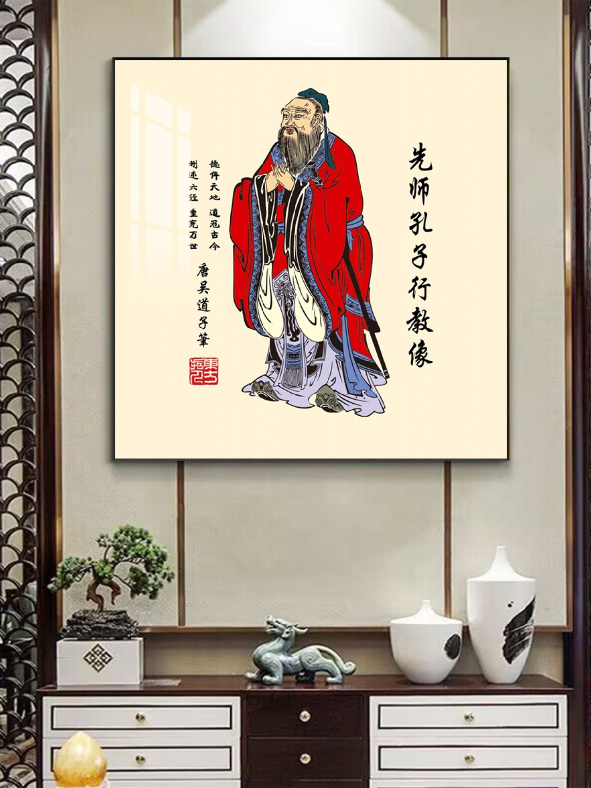 新中式孔子画像挂画书房字画学校壁画老子传道图方形装饰画孔圣人