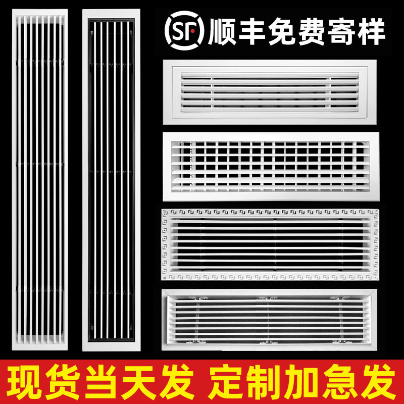 中央空调出风口百叶格栅回风定制
