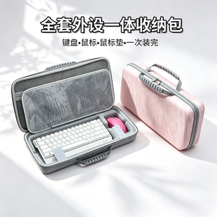 键盘鼠标垫一体收纳包rog夜魔/小蜜蜂68 75配列键盘收纳包外设包