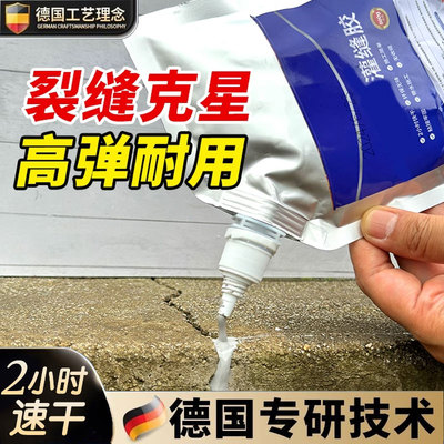 【董宇辉推荐】裂缝修补胶