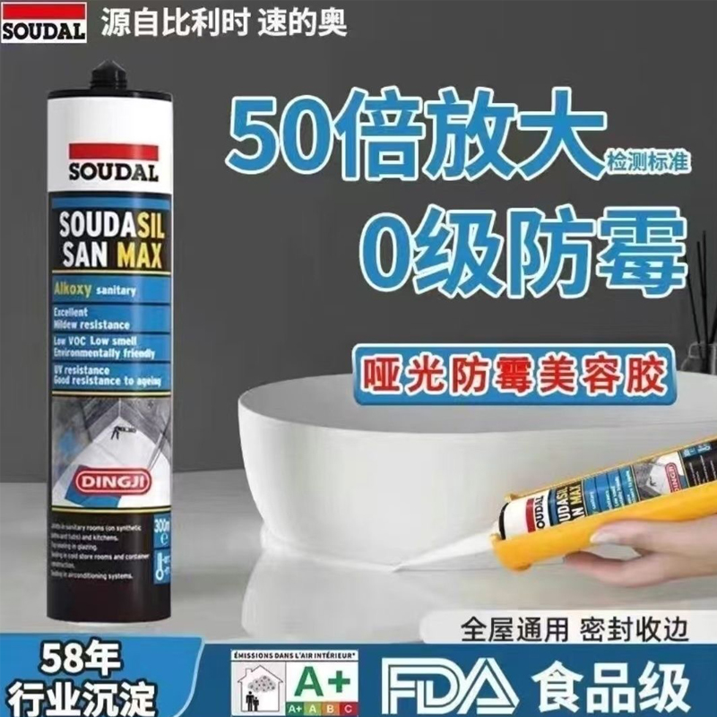 速的奥玻璃胶防水防霉厨卫专用