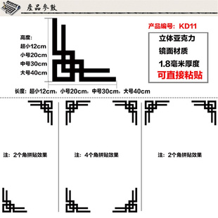 饰角贴 中式 对角花边亚克力镜面墙贴背景墙天花板吊顶边框3d立体装