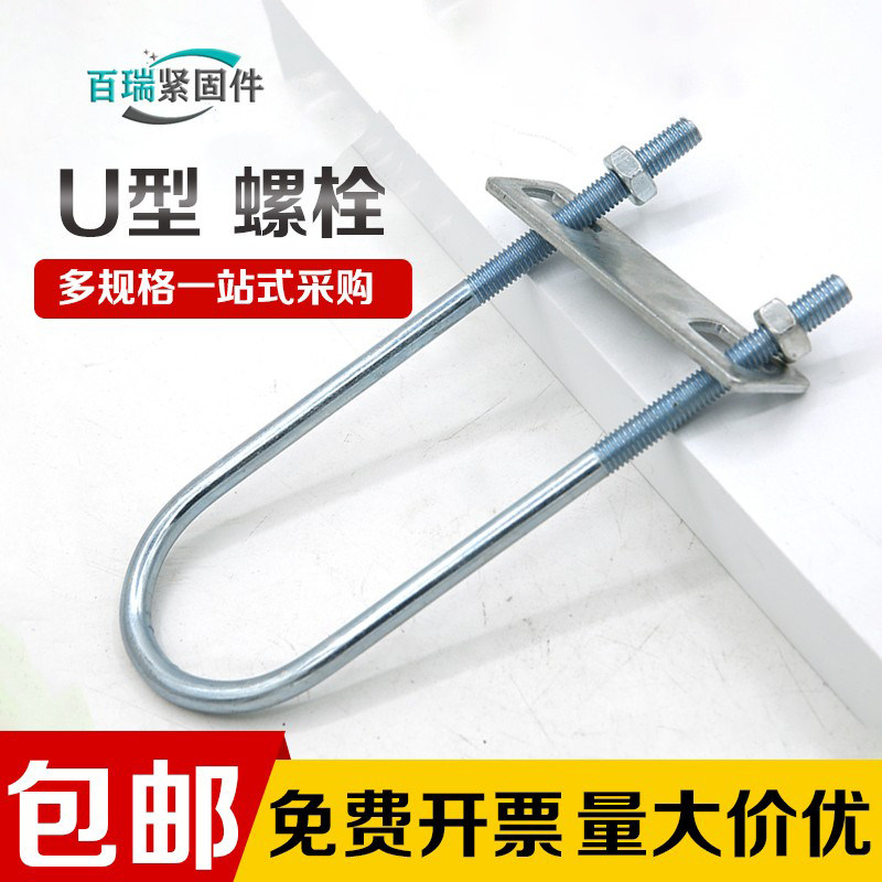 加长U型卡扣u形螺栓u型螺丝镀锌加粗紧固定件压板葡萄架抱箍管卡,五金/工具,管夹/管卡/管支架,淘宝优惠券,粉丝福利购,淘宝优惠卷