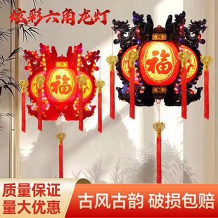 2026新款旋转六角圆龙灯灯笼七彩LED走马灯中式仿古阳台大门口