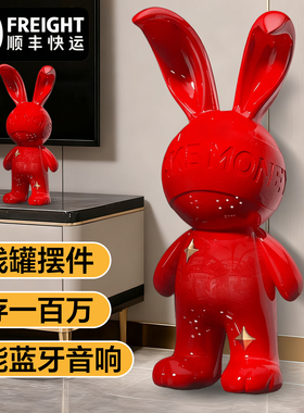 搞钱兔落地存钱罐摆件客厅装饰只进不出男女儿童网红储蓄罐乔迁礼