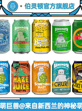 比萌巨兽浑浊IPA精酿啤酒扯儿/脑海里的微笑新西兰进口
