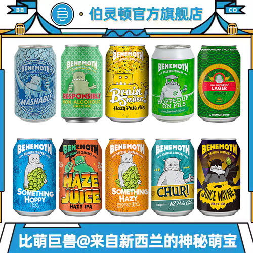 新西兰巨兽新西兰精酿啤酒进口