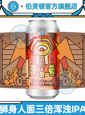 Burlington伯灵顿精酿啤酒狮身人面三倍浑浊IPA美国进口473ml