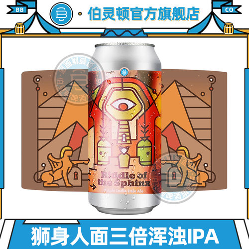伯灵顿精酿啤酒美国进口473ml