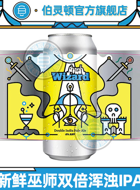 Burlington伯灵顿新鲜巫师双倍浑浊IPA美国进口精酿啤酒473ml