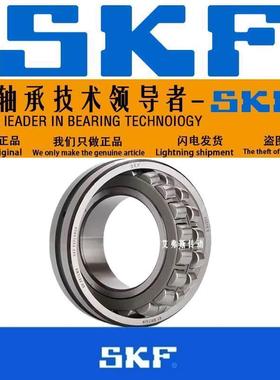 SKF进口轴承22348 22352 22356 22360 22364 22368 CC CA W33 C3