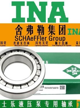 INA进口F-207407轴承65*120*33力士乐液压泵轴承A11V260/A4VG250
