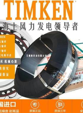 原装进口美国铁姆肯TIMKEN英制滚子轴承 67983/67920设备机械配件