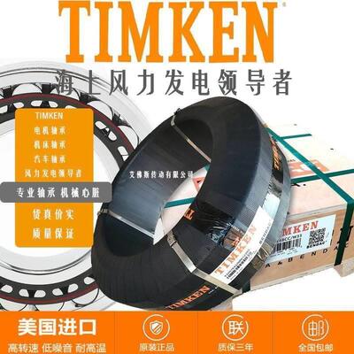 美国铁姆肯进口TIMKEN英制滚子轴承 46780/46720CD采煤机高温静音