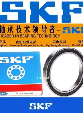 SKF高速进口轴承 61806 61807 61808 61809 61810 61811 2Z/2RS1H
