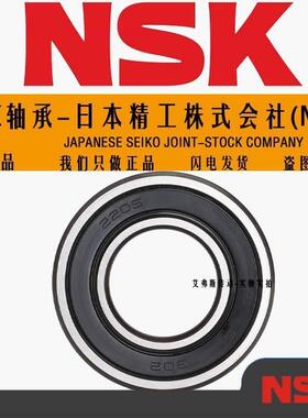NSK进口双列调心球2200 2201 2202 2203 2204 22052RS带密封轴承