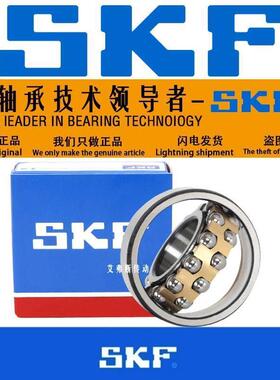 瑞典 SKF进口 1215 1216 1217 1218 1219 1220 K M /C3调心球轴承