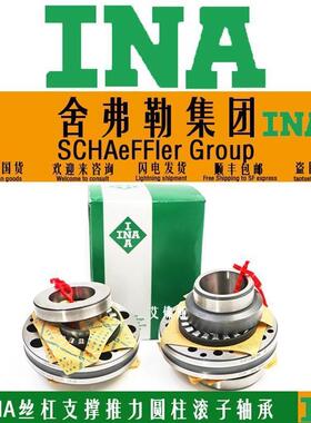 INA德国ZARF35110 50140 50115TN/L-TV-A圆柱滚子丝杠支撑轴承