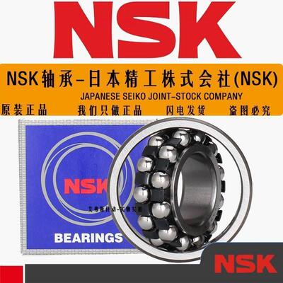 NSK轴承2304 2305 2306 2307 2308 2309 2310 2311 2312 K ATN M