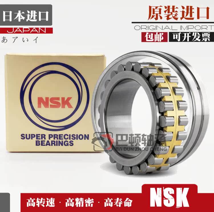 日本NSK精密机床轴承NN 3010 3011 3012 3013 3014 MBKRCC1/P5/P4