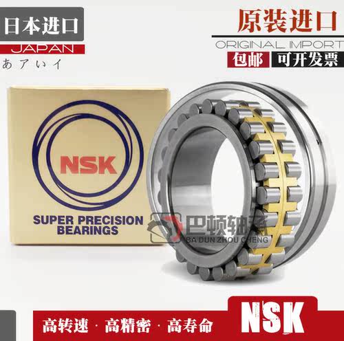 日本NSK精密机床轴承NN 3010 3011 3012 3013 3014 MBKRCC1/P5/P4