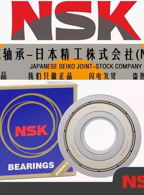 日本NSK进口深沟球轴承6016/6017/6018/6019/6020/ZZ/DDU C3 CM