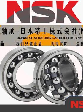 日本进口NSK调心球轴承1212 1213 1214 1215 1216 1217 1218ATN K