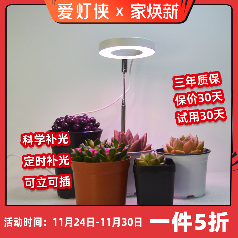 可立可插适用场景广  可定时 全光谱光