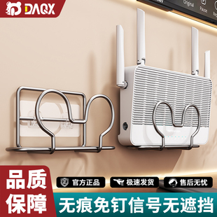 达奇熊路由器收纳盒子上墙神器机顶盒壁挂式固定器支撑托架wifi架
