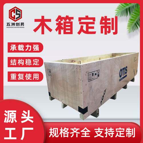 天津直发免熏蒸木箱厂家 实木熏蒸木箱 大型承重木箱进出口木箱
