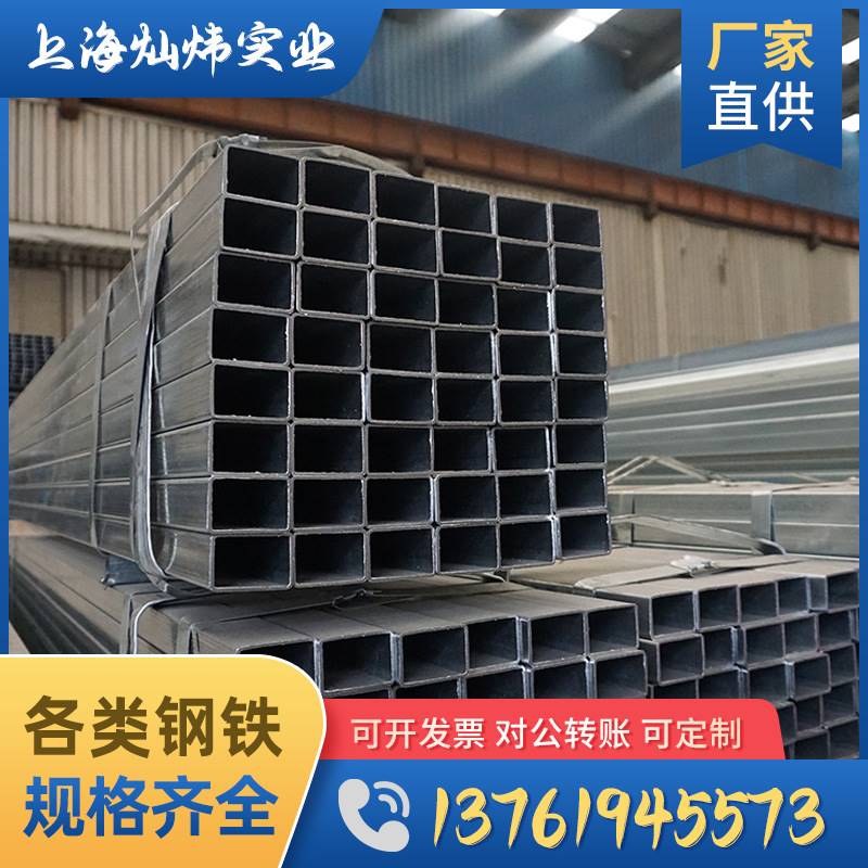 供应友发Q235B镀锌钢管 镀锌方矩管 方管规格齐全