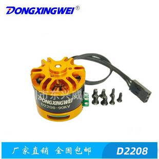 云台无刷电机 马达D2208-90KV 电调电子调速器 航模舵机无刷马达