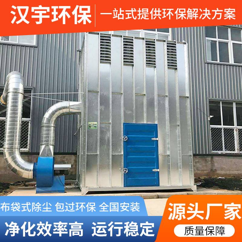 工厂车间布袋式除尘器源头厂家 木工工业粉尘回收柜中央除尘设备