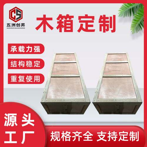 厂家供应 小型 实木胶合板结合木箱 封闭式木箱木制包装进出口木
