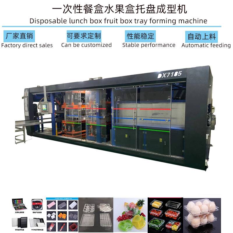 九成新全自动三工位吸塑机一次性塑料餐盒水果盒7185正负压吸塑机